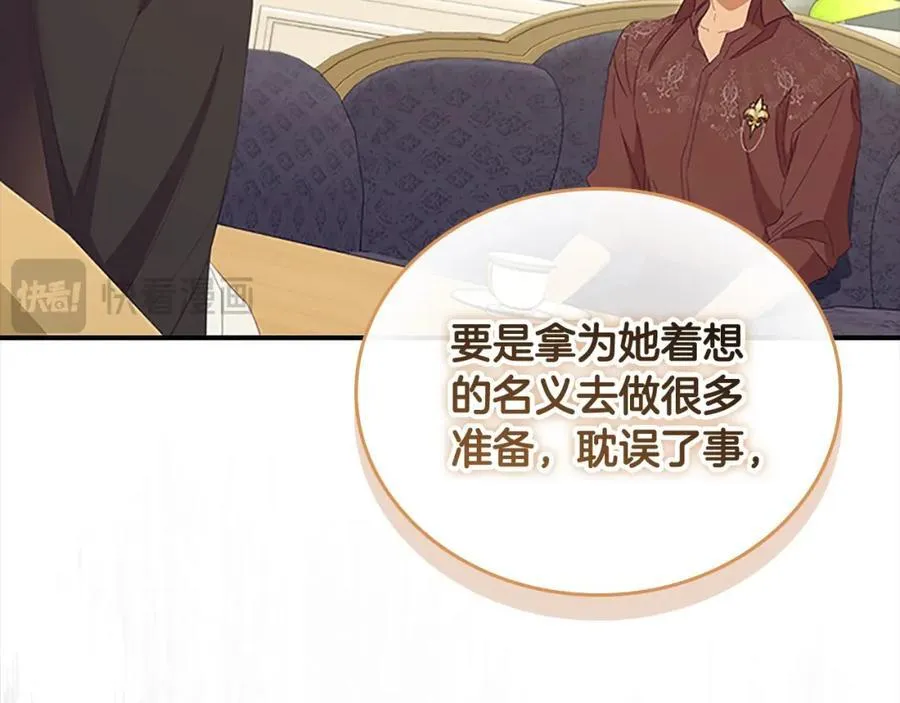 奶萌魔力小公主漫画免费阅读下拉式漫画,第157话 死灵术士之王2图