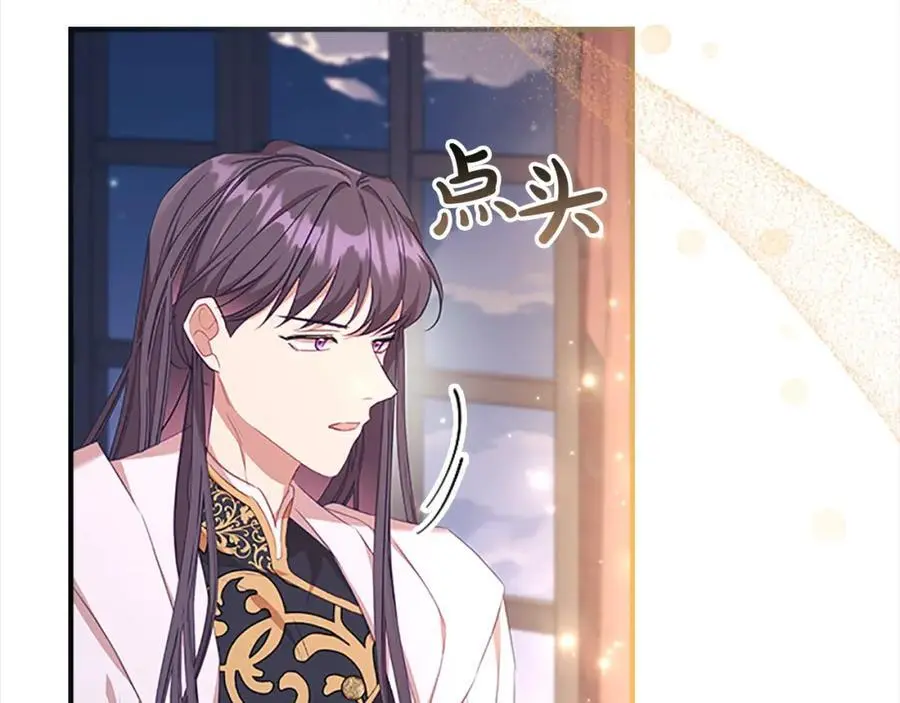 奶萌魔力小公主全集漫画,第143话 天才的烦恼2图