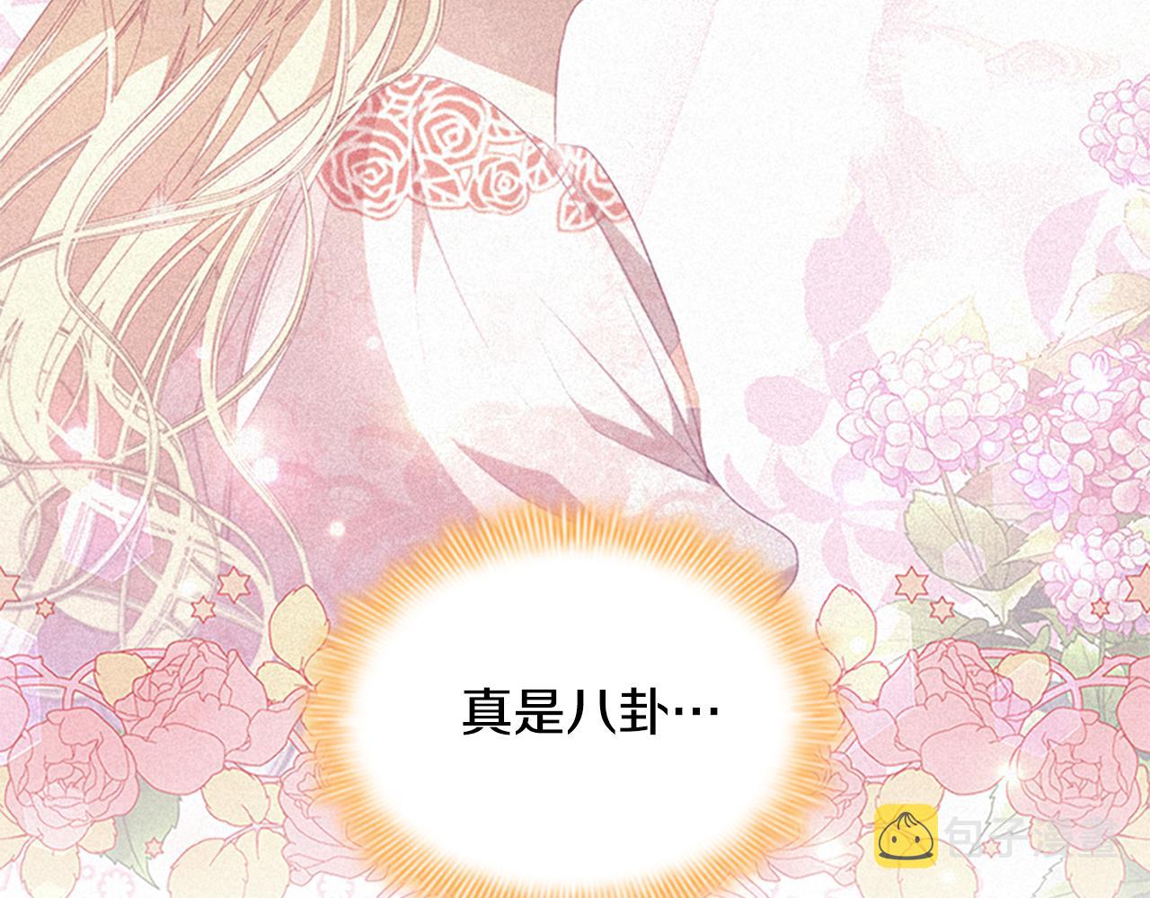 奶萌魔力小公主漫画免费下拉式漫画,第120话 哥讨厌善良的人1图