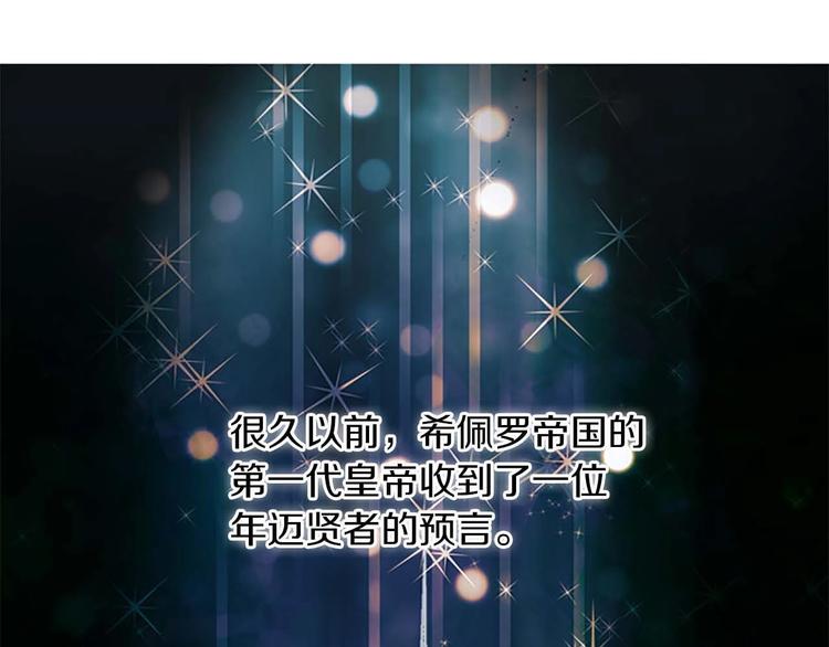 奶萌魔力小公主漫画免费阅读下拉式奇漫屋漫画,第1话 百转千年的第三颗星星1图