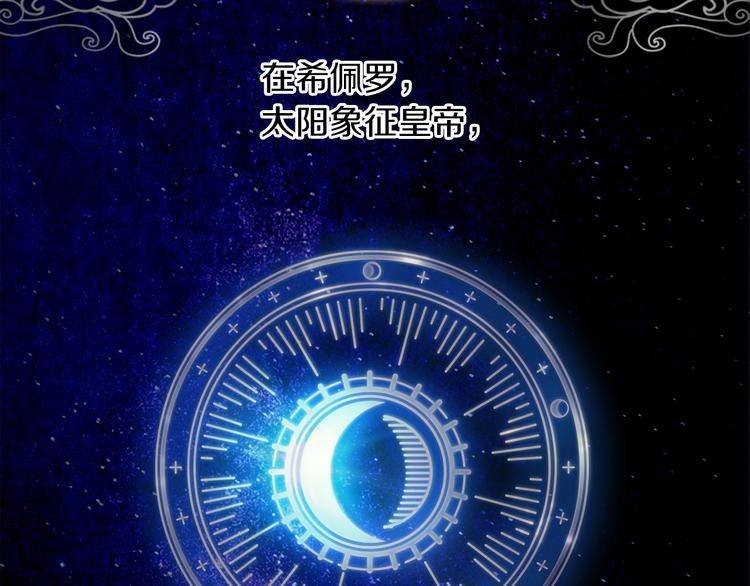 奶萌魔力小公主漫画免费阅读下拉式奇漫屋漫画,第1话 百转千年的第三颗星星2图