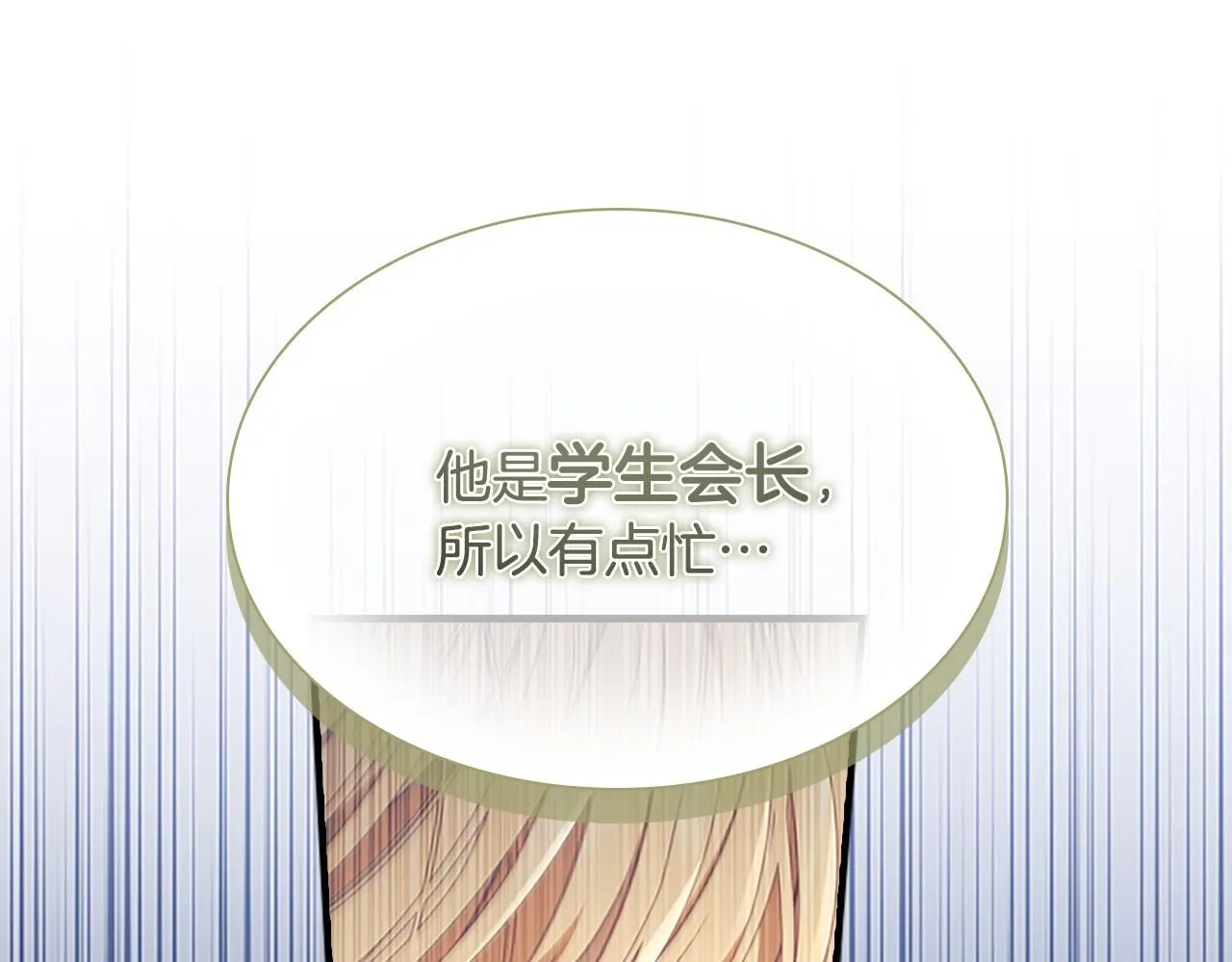 奶萌魔力小公主漫画免费阅读下拉式奇漫屋漫画,第137话 疏远1图