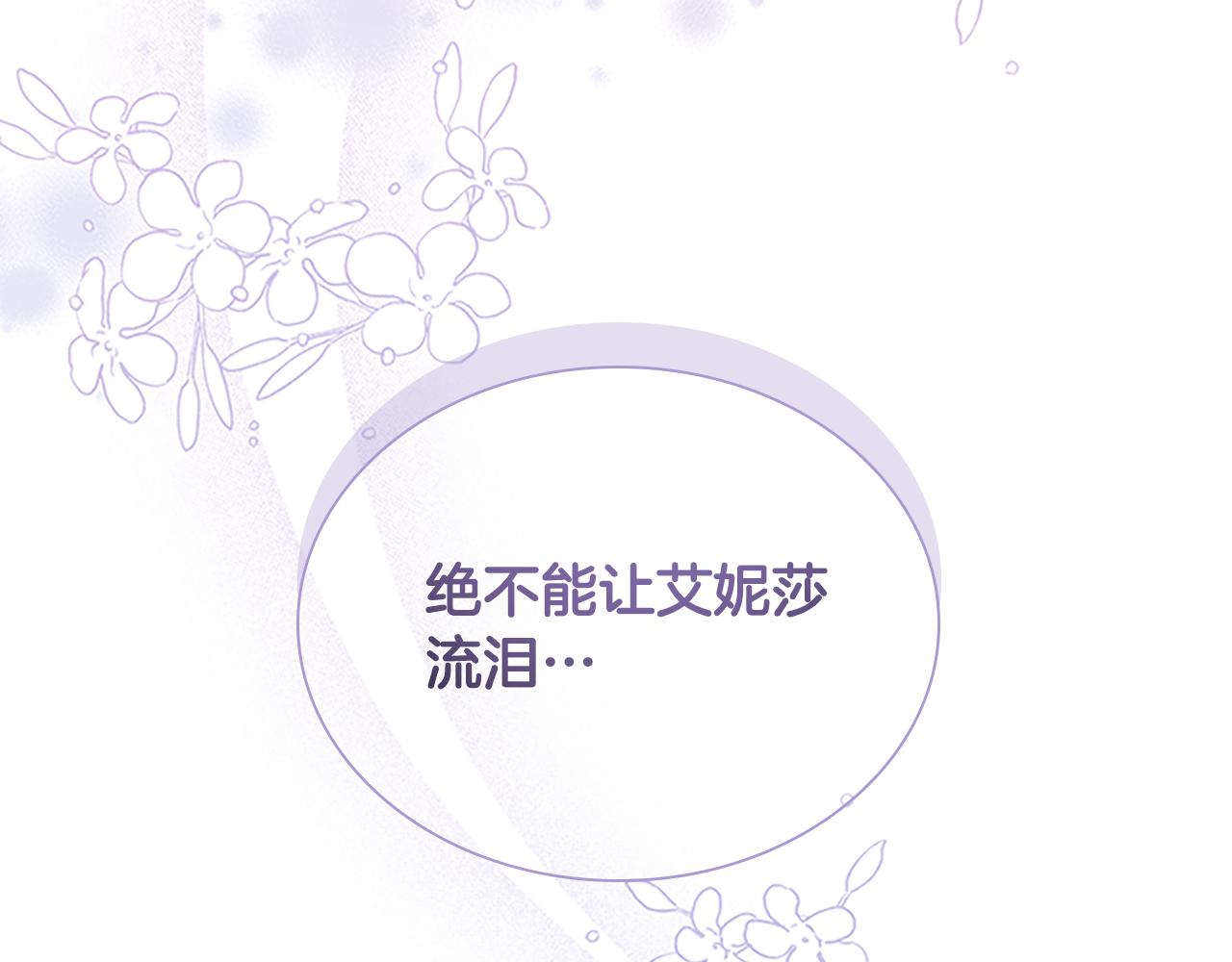 奶萌魔力小公主漫画下拉式酷漫屋漫画,第127话 谁敢小瞧我？1图