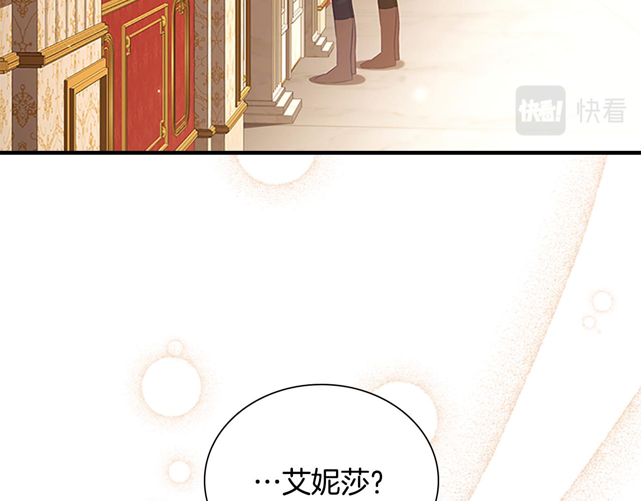 奶萌魔力小公主免费阅读奇妙漫画,第127话 谁敢小瞧我？1图