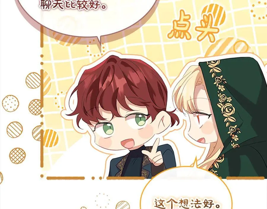 奶萌魔力小公主漫画免费下拉式漫画,第168话 最倒霉的小偷2图