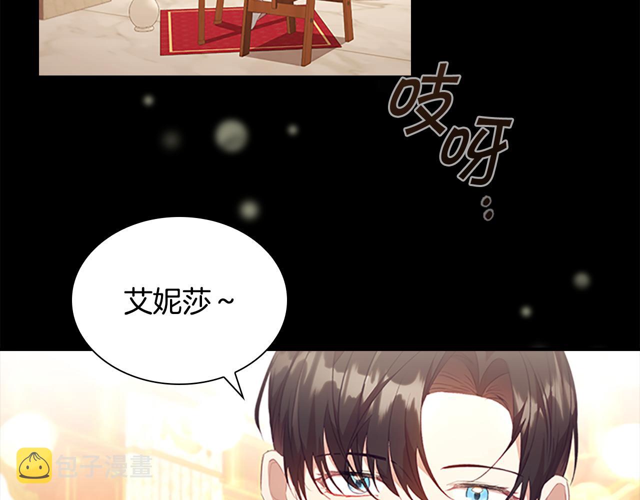 奶萌魔力小公主漫画160话漫画,第117话 最佳女婿2图
