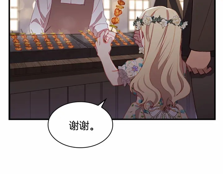 奶萌魔力小公主漫画免费阅读漫画星球漫画,第72话 与爸爸逛夜市2图