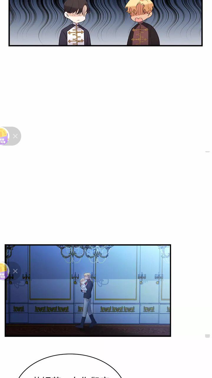 奶萌魔力小公主原著漫画,第21话 关于雪花的梦1图