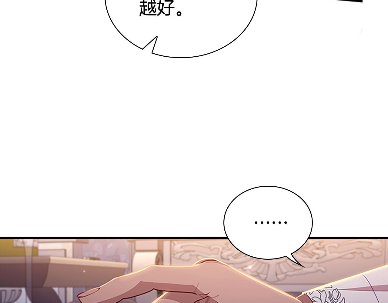 奶萌魔力小公主漫画,第111话 谁是你岳父！1图
