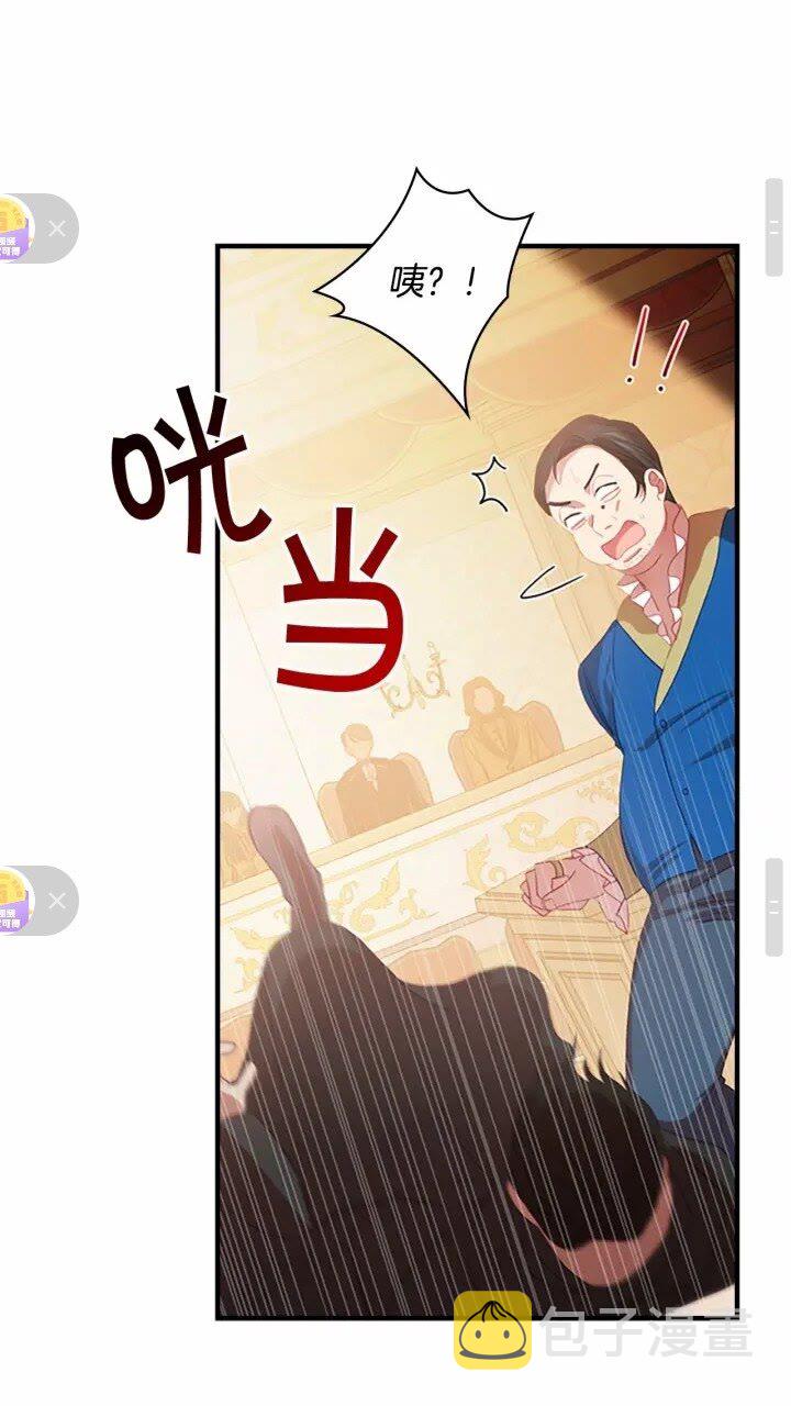 奶萌魔力小公主漫画免费阅读下拉式奇漫屋漫画,第43话 相应的代价1图