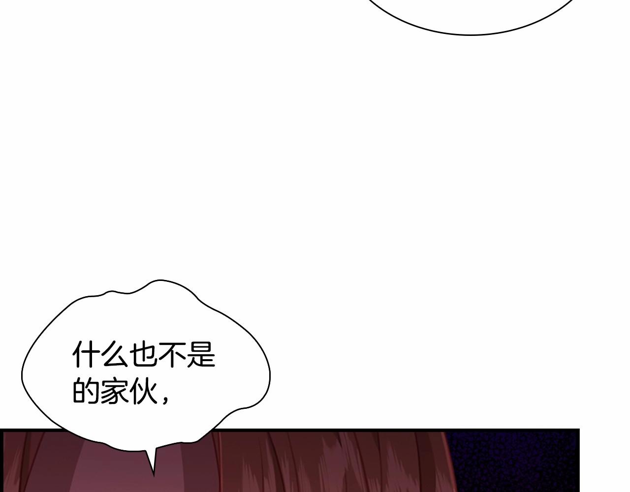 奶萌魔力小公主原版漫画,第83话 小公主受伤2图