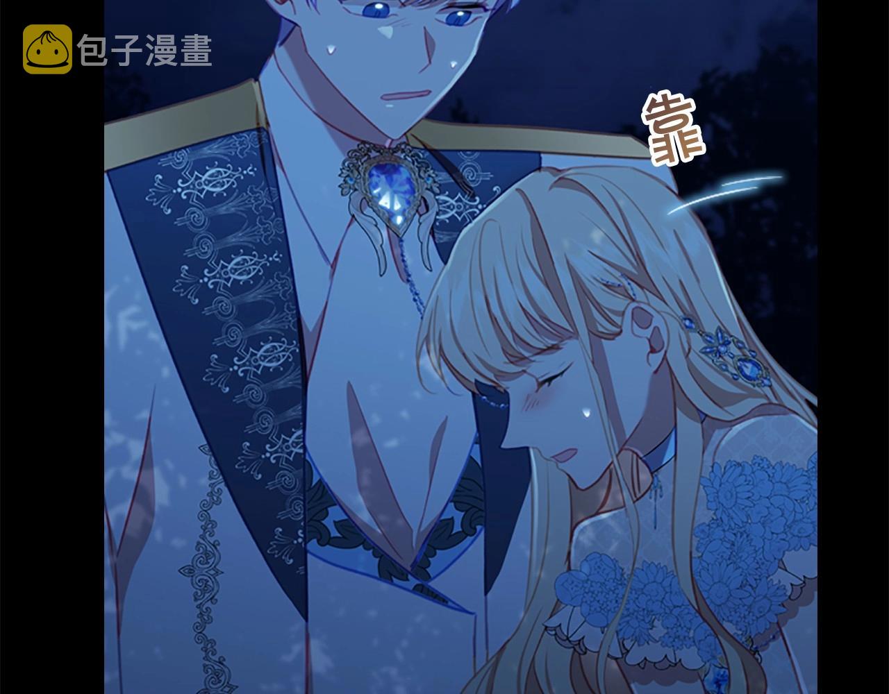 奶萌魔力小公主全集免费下拉式漫画,第85话 一本正经地摔了一跤1图