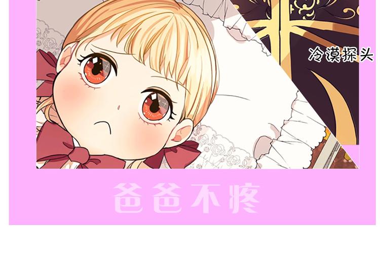 奶萌魔力小公主原版漫画,魔法师变成团宠小公主😎2图