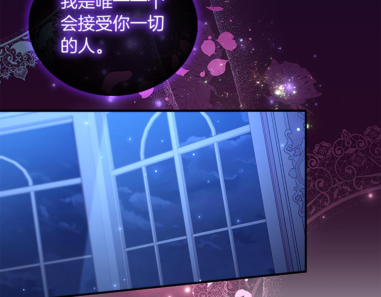奶萌魔力小公主漫画,第92话 爸爸生气了2图