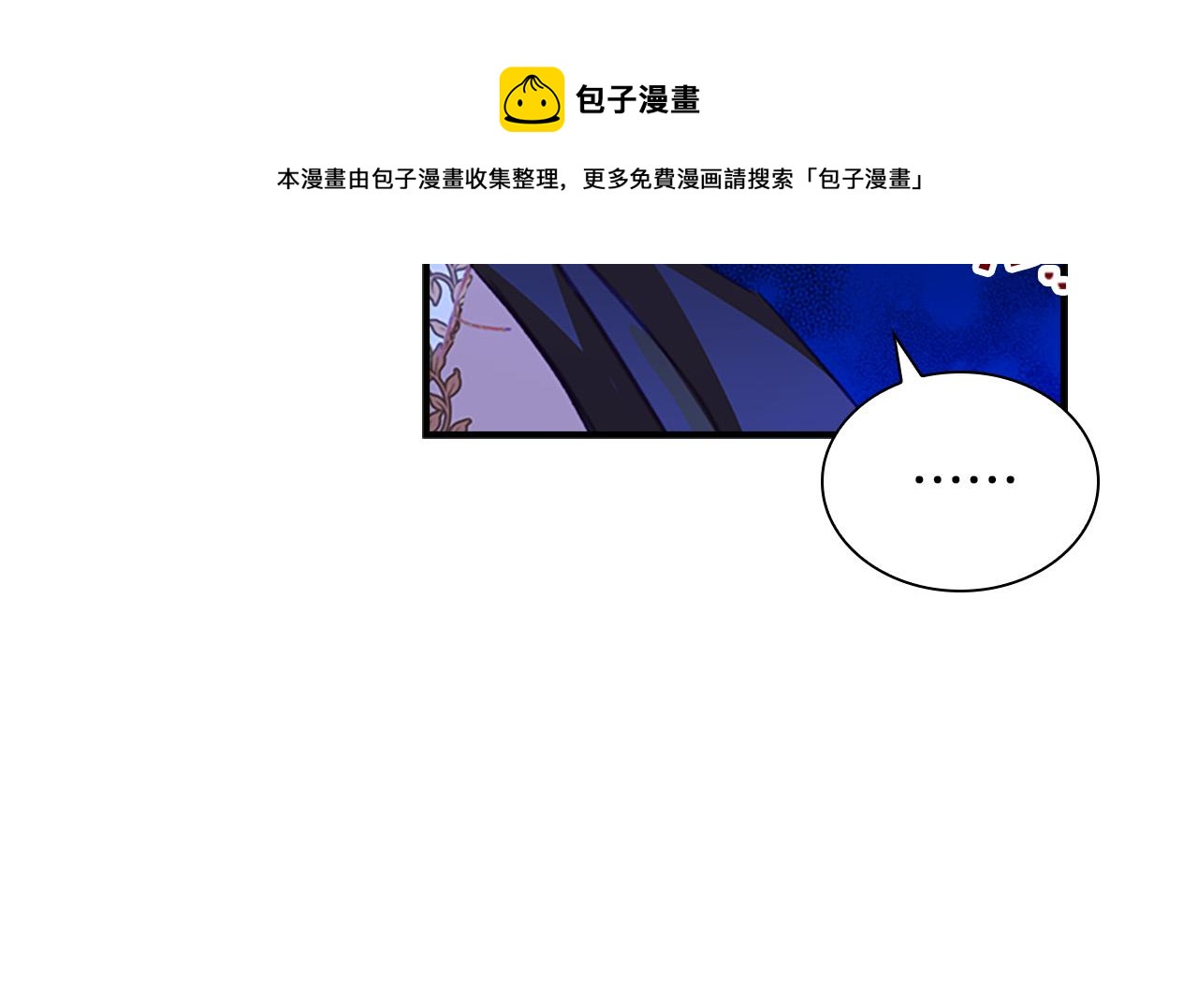 奶萌魔力小公主漫画,第89话 别抛下我1图