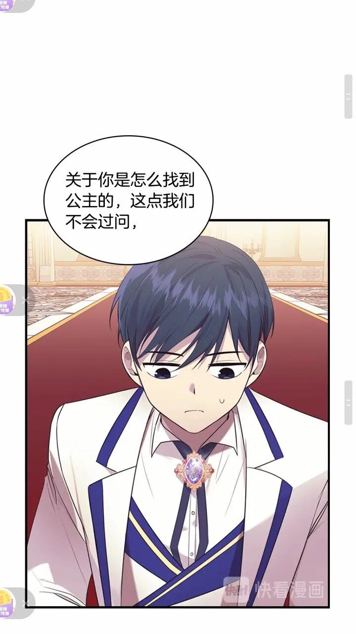 奶萌魔力小公主原版漫画,第33话 我不想离开艾妮莎！1图