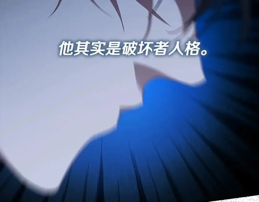 奶萌魔力小公主漫画,第152话 加勒公王快不行了？2图