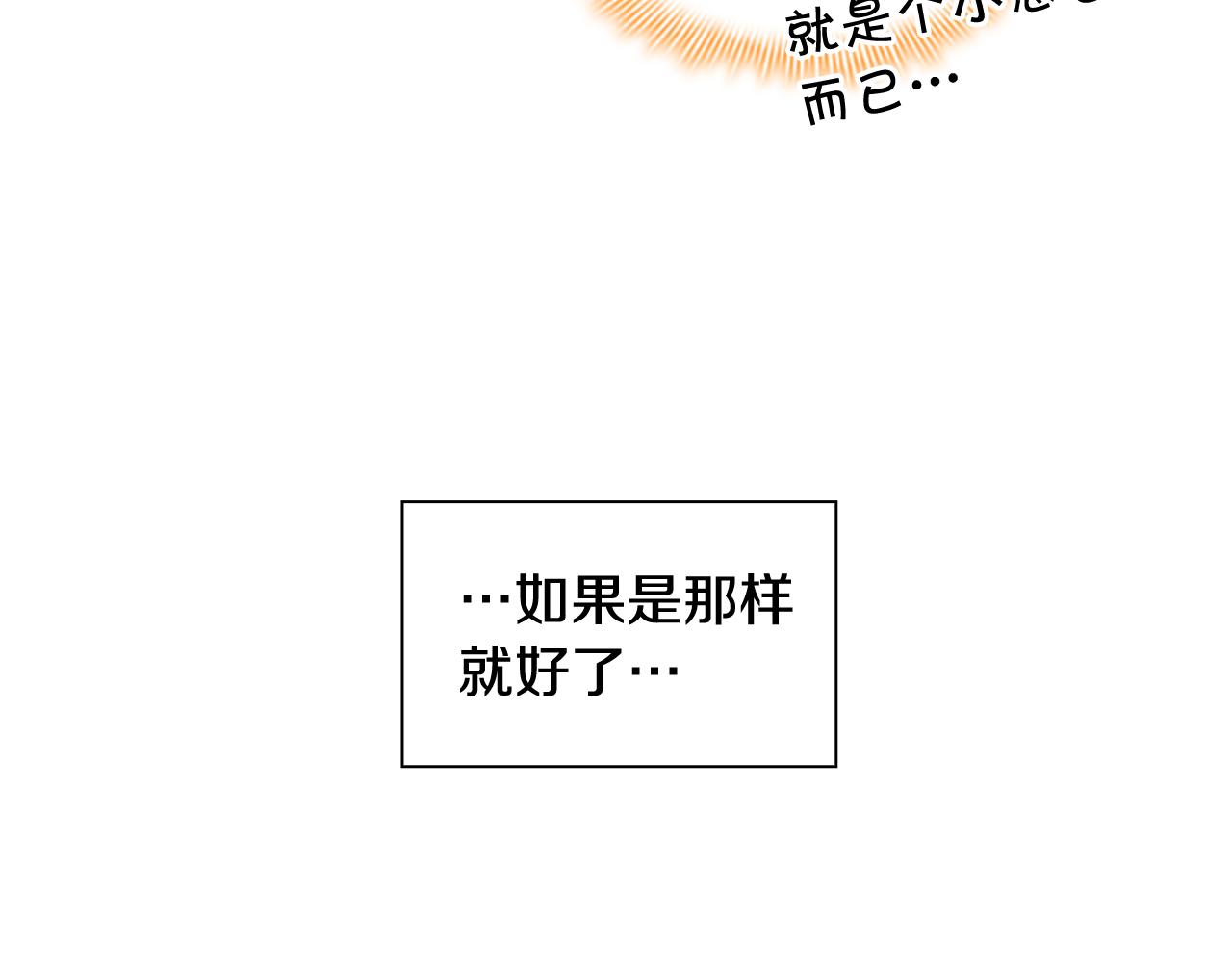 奶萌魔力小公主漫画免费阅读下拉式漫画,第115话 小公主感冒了1图