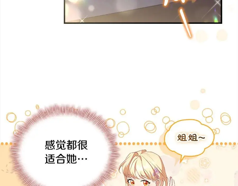 奶萌魔力小公主漫画免费式阅读漫画,第144话 再遇故人2图