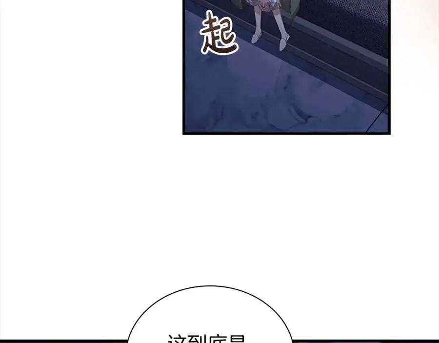 奶萌魔力小公主原著漫画,第139话 魔力测试器2图