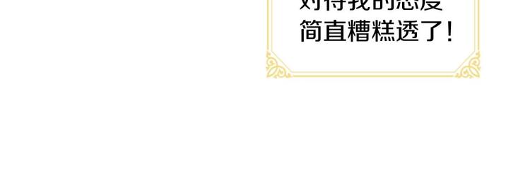奶萌魔力小公主原版漫画,第2话 最快速度俘获父皇！2图