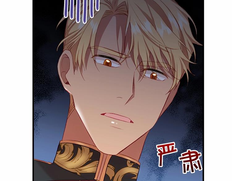 奶萌魔力小公主原著漫画,第57话 爸爸顶不住1图