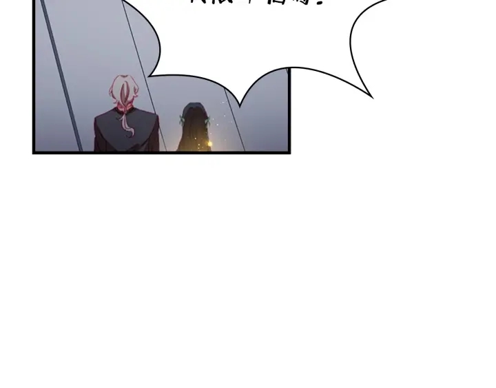 奶萌魔力小公主漫画漫画,第66话 狼皮被夸奖2图