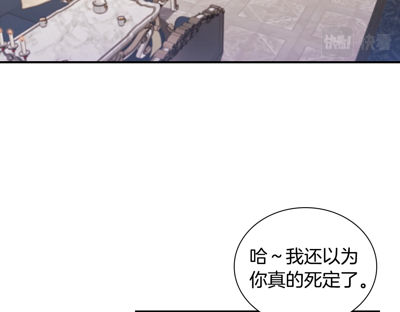 奶萌魔力小公主漫画免费下拉式漫画,第91话 惊天魔力2图