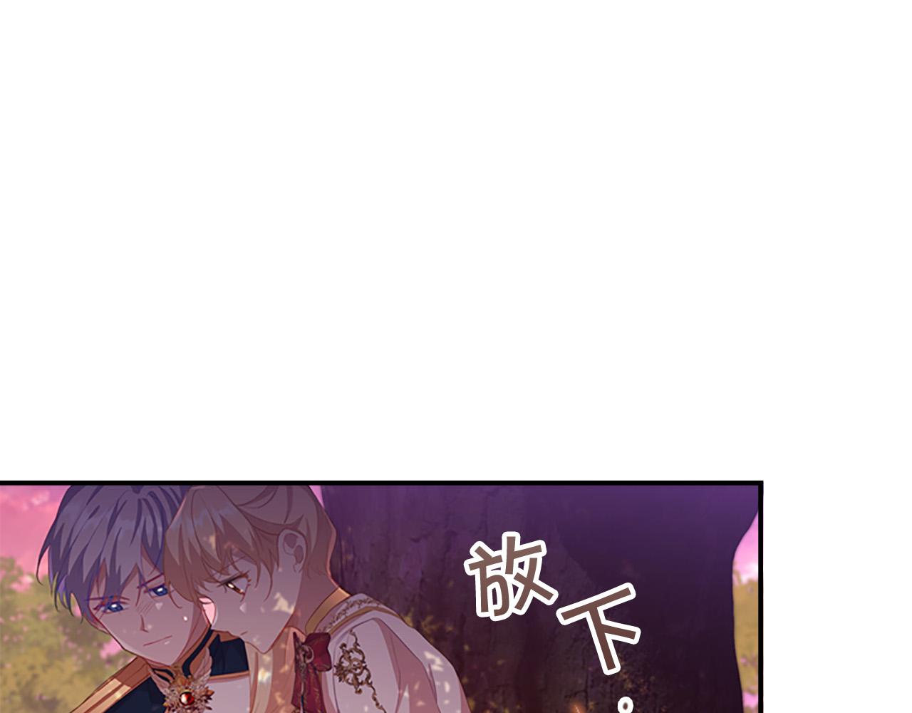 奶萌魔力小公主漫画,第89话 别抛下我2图