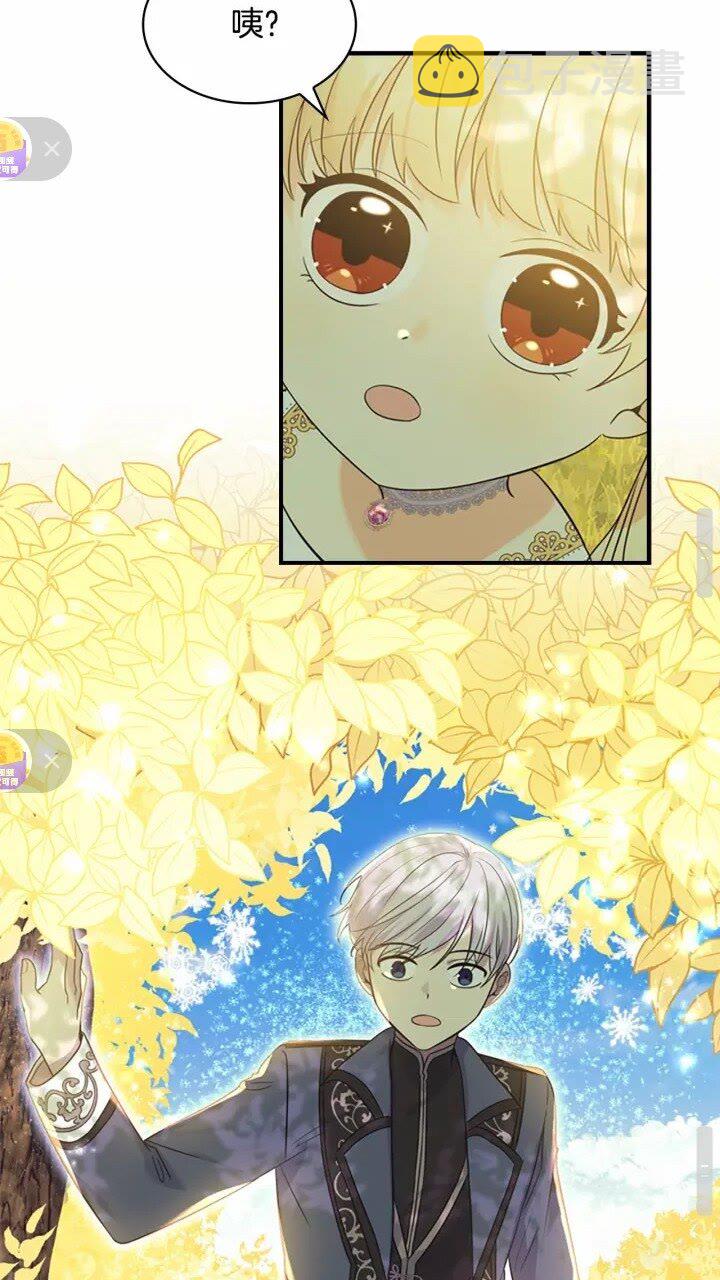 奶萌魔力小公主漫画免费式阅读漫画,第35话 你不是真的公主殿下？2图