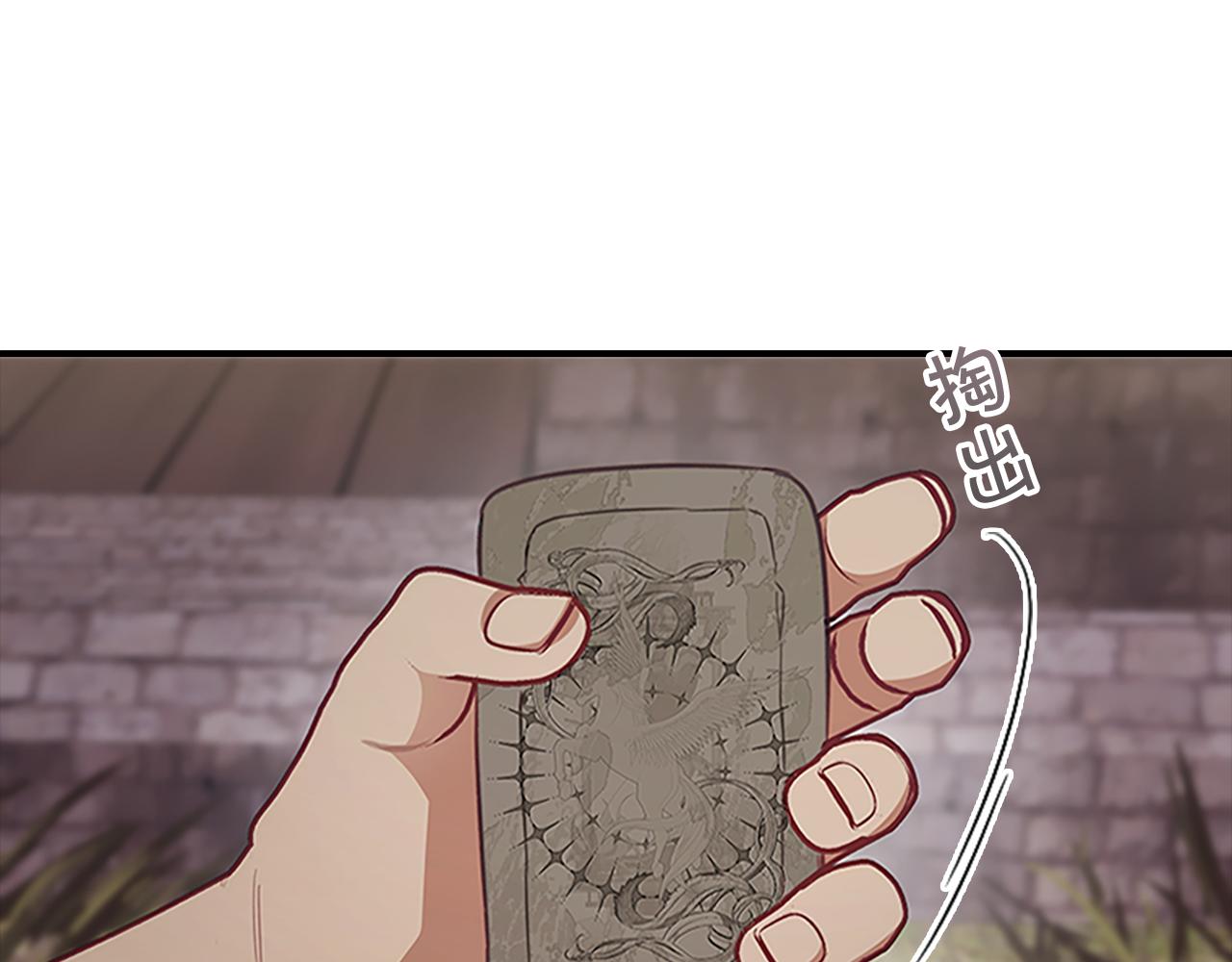 奶萌魔力小公主全集免费看漫画,第128话 古怪校长2图