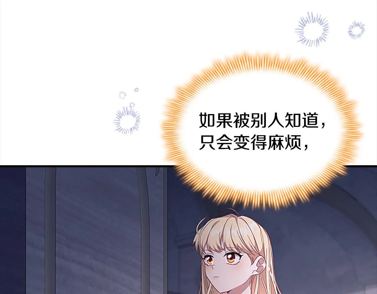 奶萌魔力小公主漫画漫画,第138话 请留在我身边2图