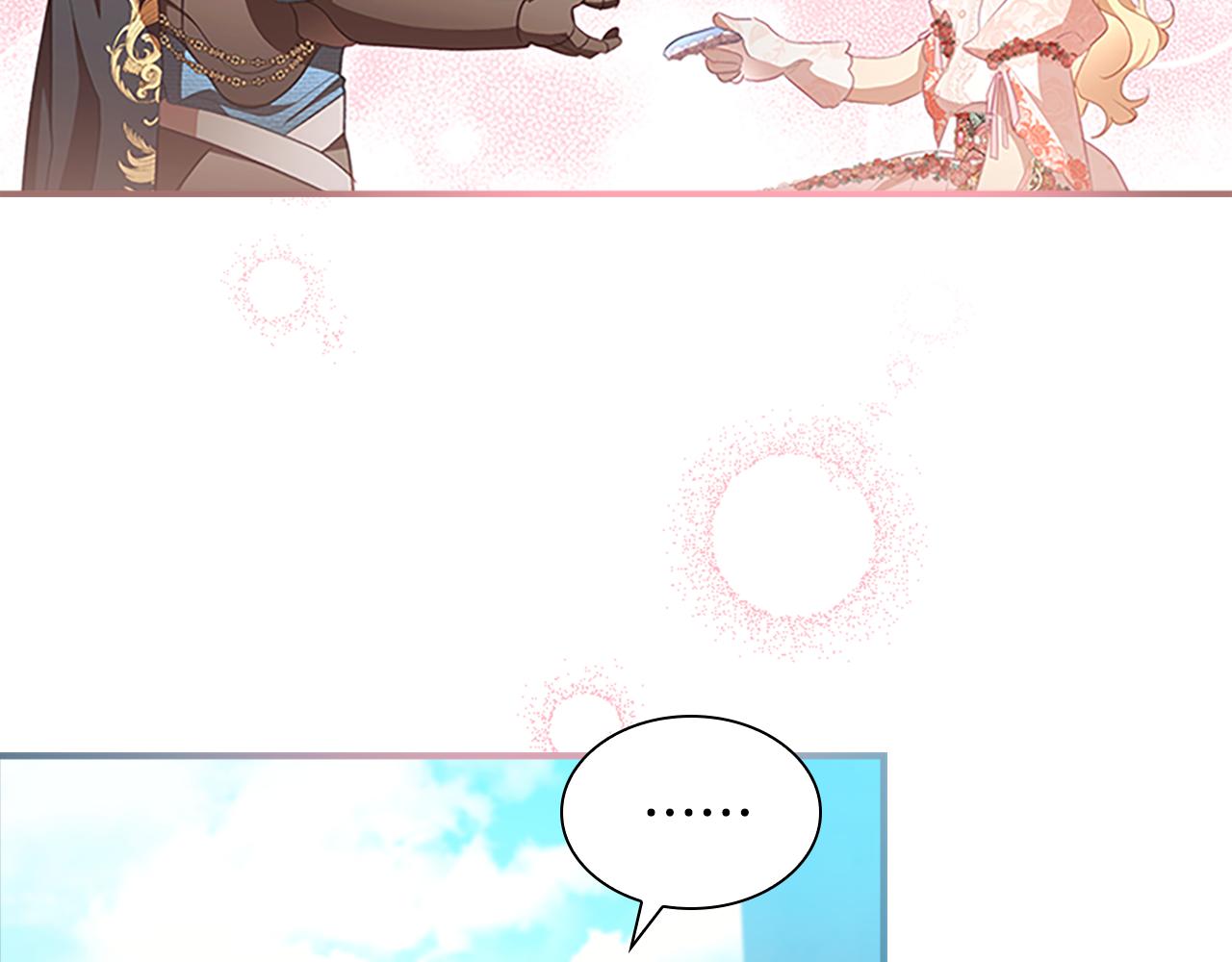 奶萌魔力小公主免费阅读奇妙漫画,第118话 公主的手帕2图