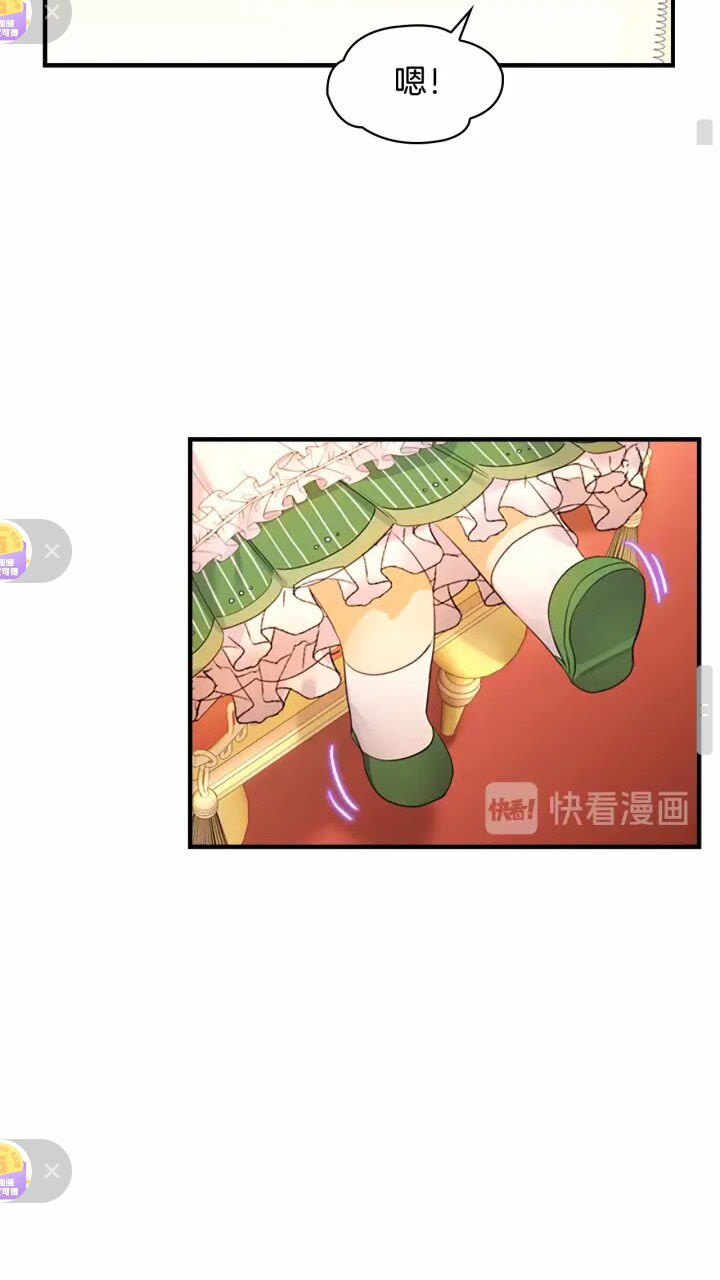 奶萌魔力小公主原著漫画,第26话 绑架1图
