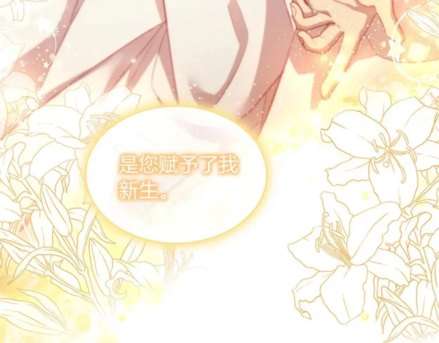 奶萌魔力小公主漫画免费式阅读漫画,第87话 身份暴露了！1图