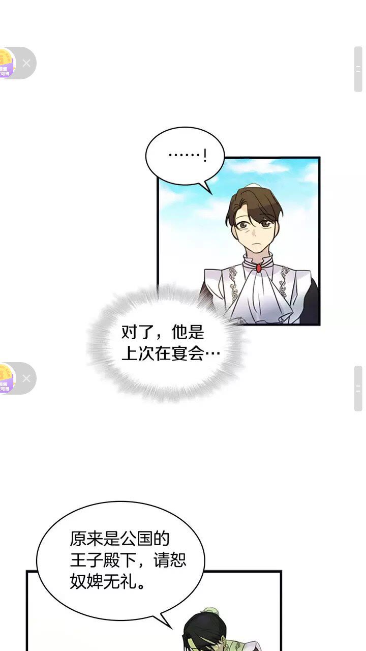 奶萌魔力小公主漫画免费阅读下拉式漫画,第13话 我想吃又又1图