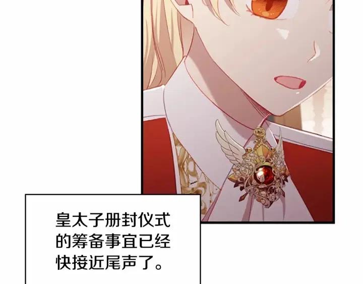 奶萌魔力小公主漫画,第74话 不要碰公主殿下！2图
