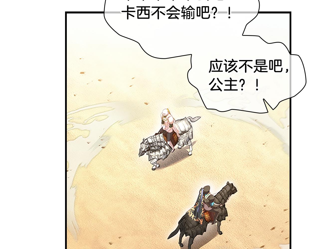 奶萌魔力小公主动漫在哪看漫画,第119话 决赛局！2图