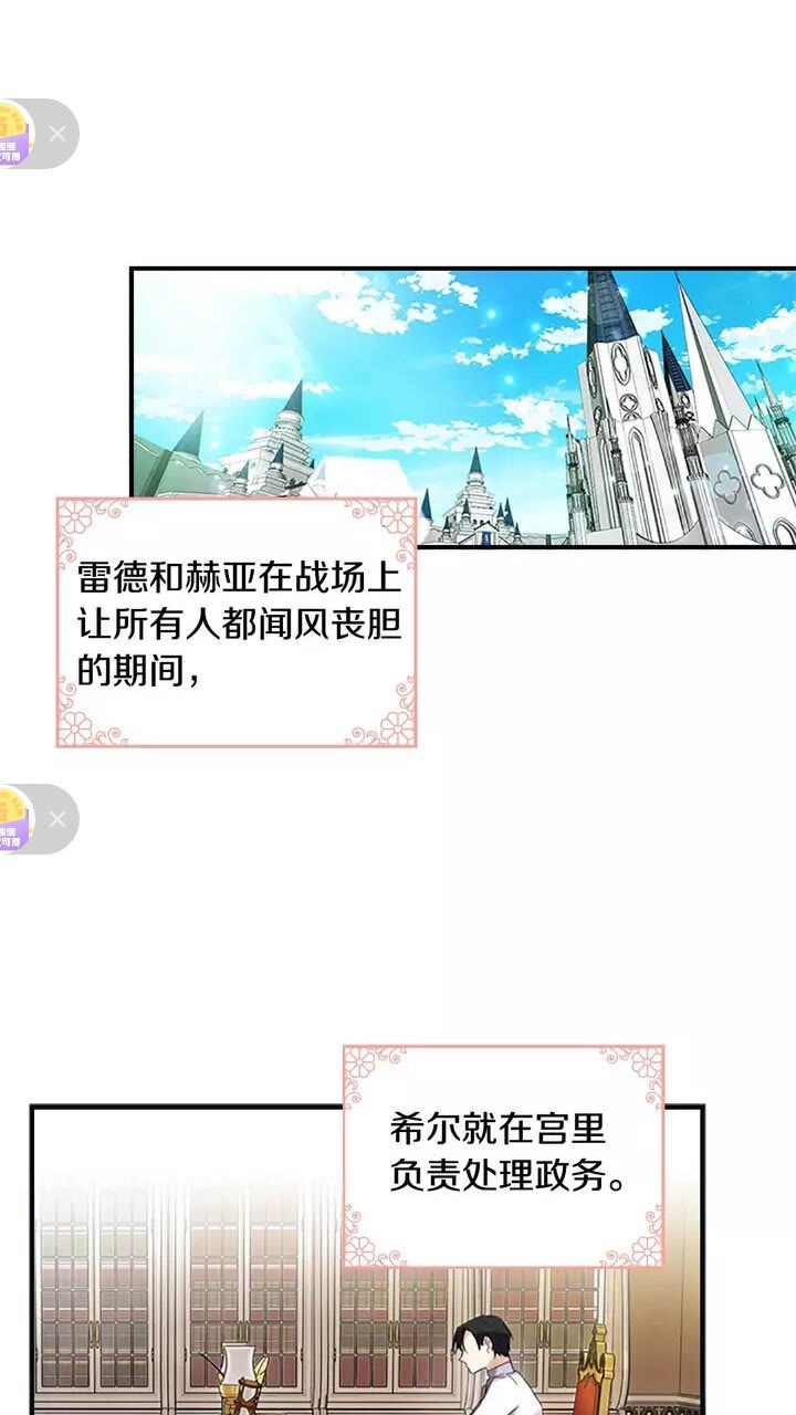 奶萌魔力小公主原版漫画,第13话 我想吃又又1图