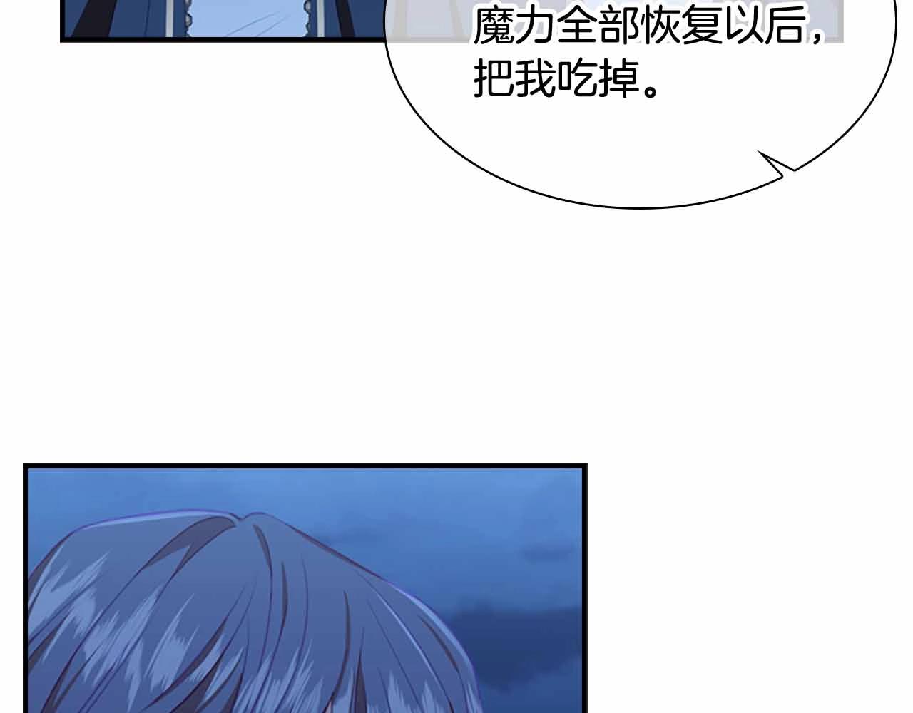 奶萌魔力小公主漫画160话漫画,第82话 你们是我珍惜的人2图