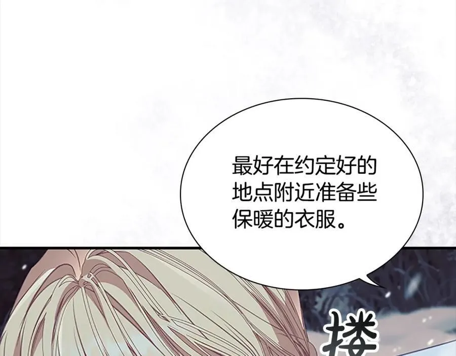 奶萌魔力小公主漫画免费阅读下拉式漫画,第156话 王子归来2图