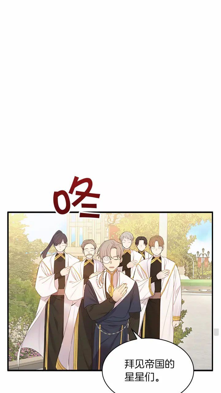 奶萌魔力小公主原著漫画,第25话 请对我负责1图