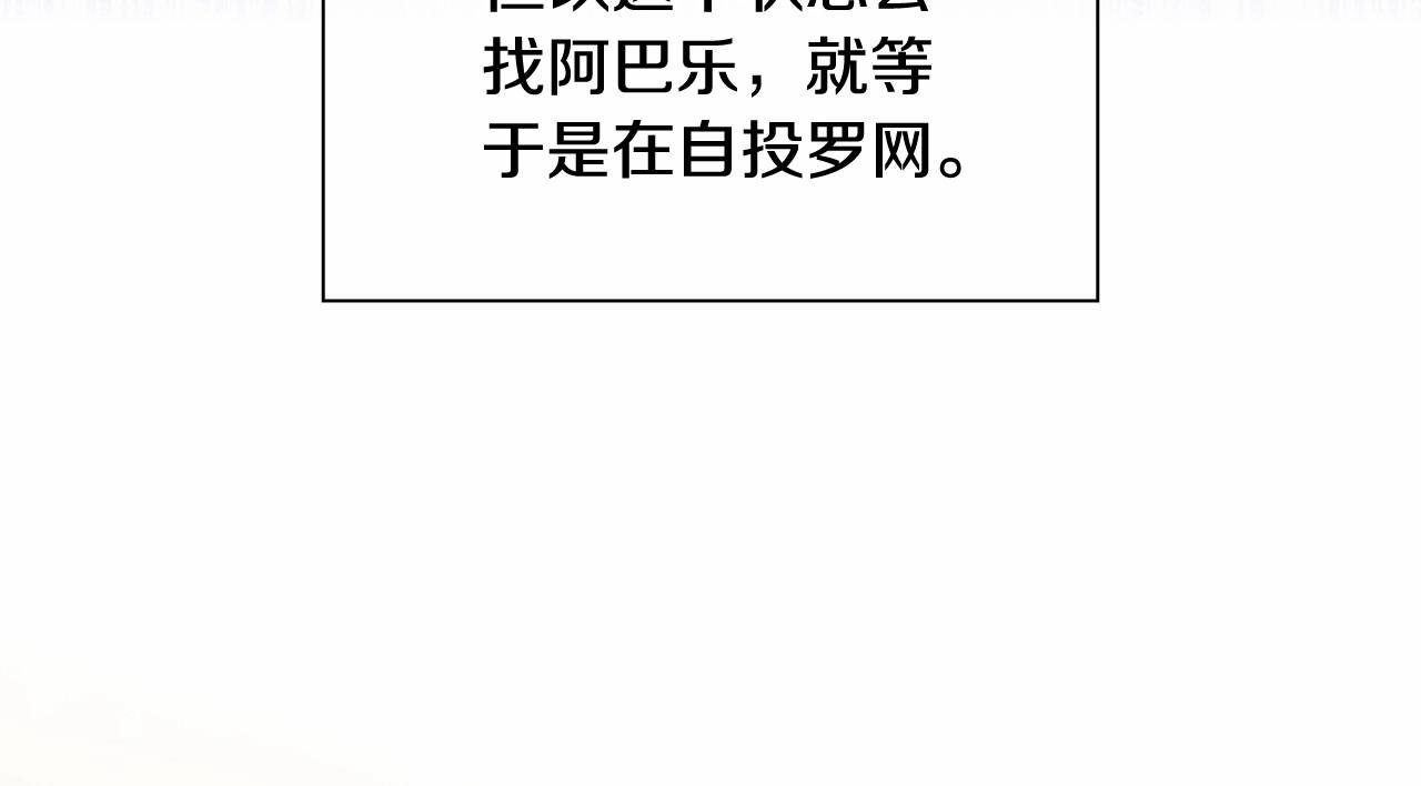 奶萌魔力小公主全集免费看漫画,第84话 狼皮暴走1图
