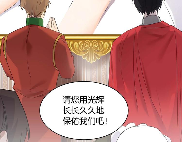 奶萌魔力小公主原著漫画,第7话 我女鹅的生日必须隆重！1图