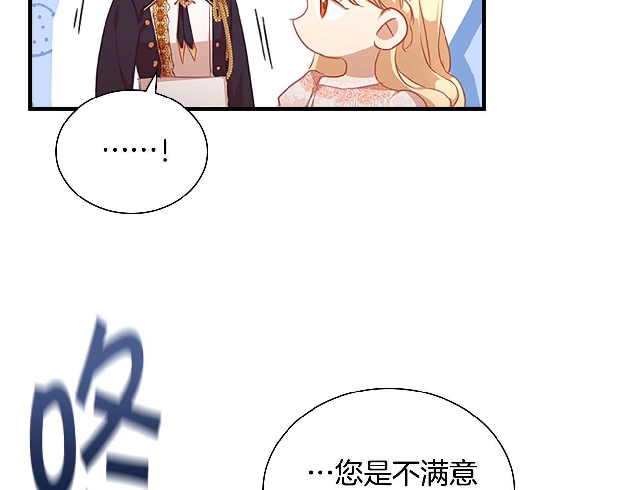 奶萌魔力小公主漫画,第121话 魔法师刺客2图