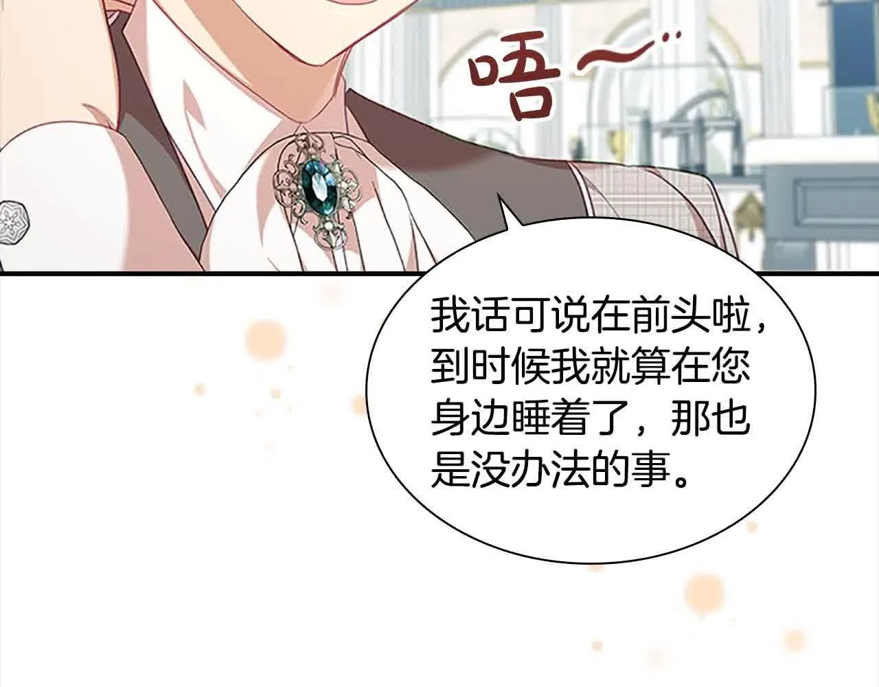 奶萌魔力小公主漫画,第140话 哥哥跟来了？！2图