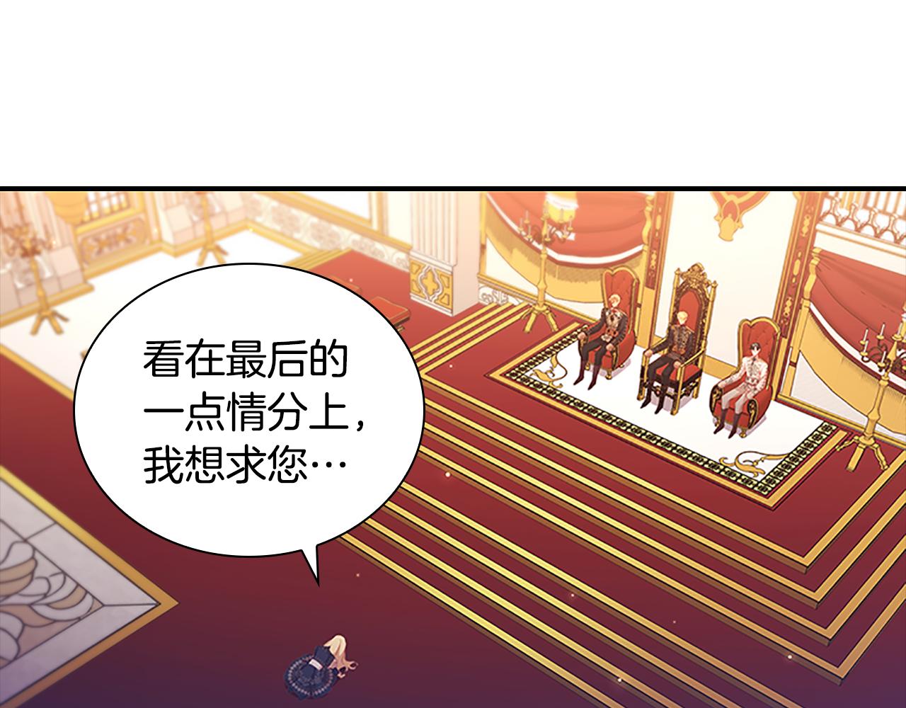 奶萌魔力小公主动漫在哪看漫画,第92话 爸爸生气了2图