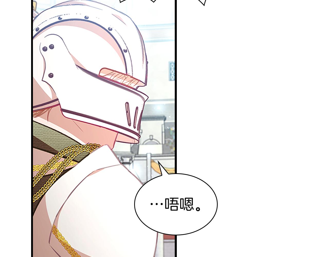 奶萌魔力小公主全集漫画,第119话 决赛局！1图