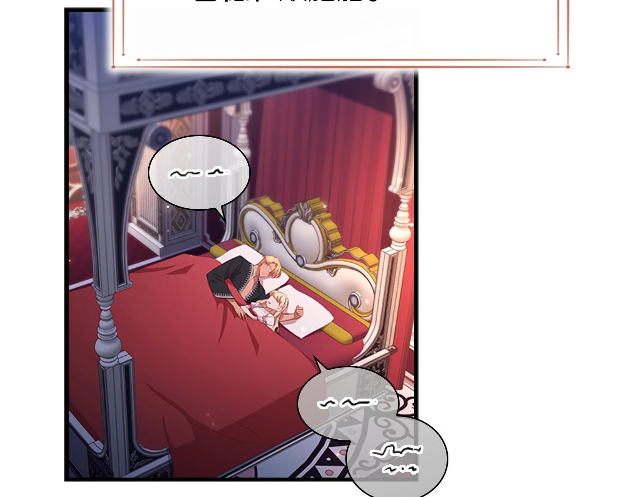 奶萌魔力小公主原版漫画,第93话 温馨夜晚2图
