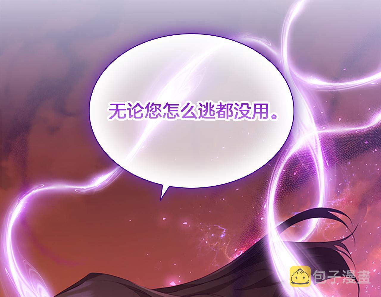 奶萌魔力小公主免费阅读奇妙漫画,第88话 真假小公主2图